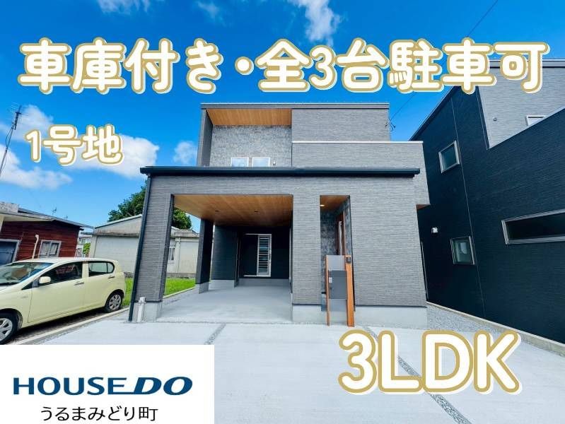 New 3LDK Wooden House in Uruma City, Okinawa - Main Image