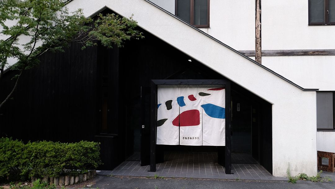Sanazawa Terrace Co-Working & Hot Spring Inn in Minakami - Thumbnail 2
