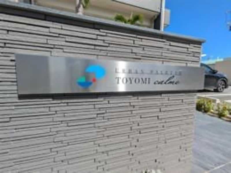 3LDK Apartment for Rent in Tomigusuku, Okinawa - Pet Negotiable - Thumbnail 4