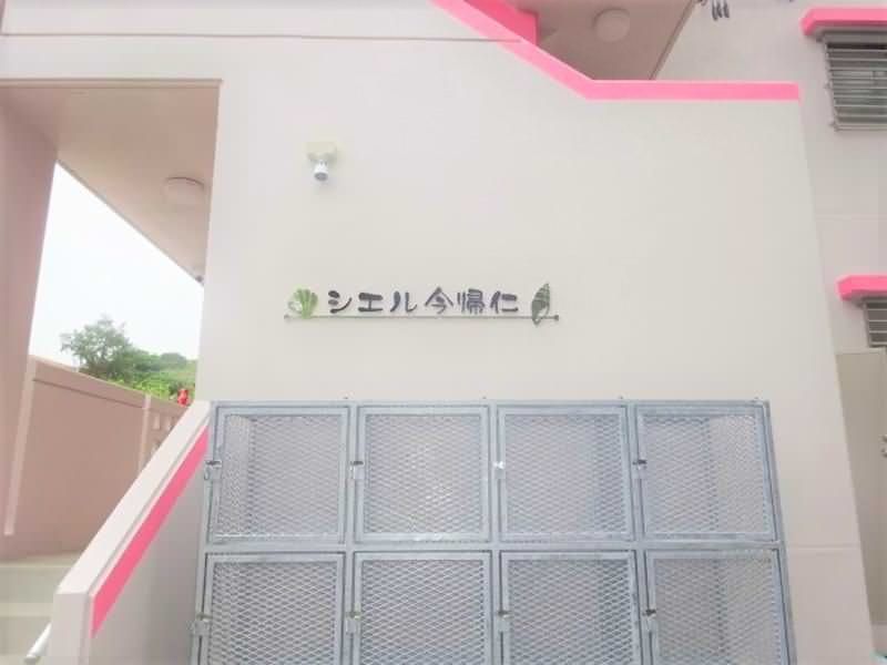 3LDK Apartment for Rent in Nakijin Village, Okinawa - Thumbnail 3