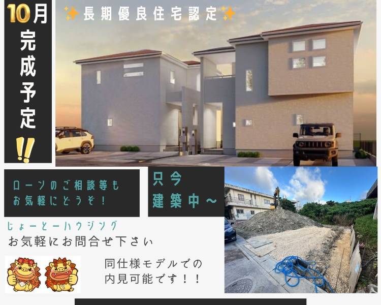 New 3LDK House in Urasoe Maeda - October 2025 Completion - Thumbnail 2