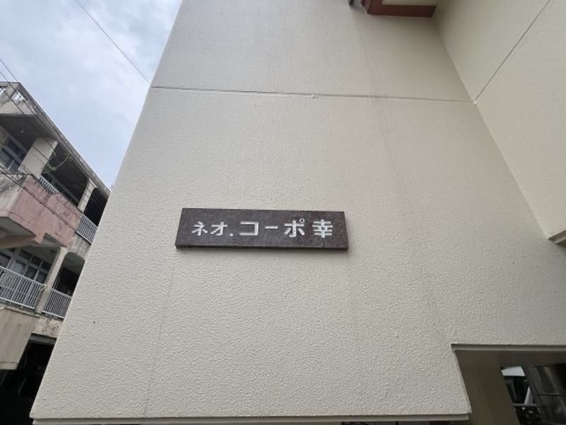 Spacious 2LDK Apartment for Rent in Urasoe, Okinawa - Thumbnail 2