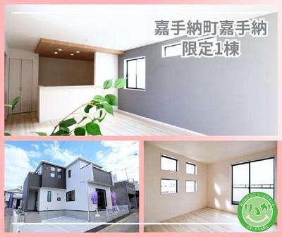 Grafale Kadena-cho Kadena Limited to 1 building Single-family house for sale in Kadena-cho Kadena (new construction, walk-in closet, system kitchen, intercom with monitor, 3LDK, 42.9 million yen) | Okinawa property information [Go Home] No. 892-2793 — Image 2, Kadena, Okinawa