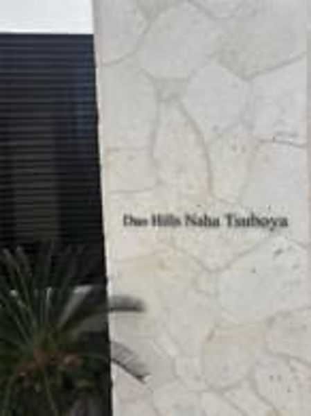 New 2LDK Apartment for Rent in Naha Tsuboya, Okinawa - Thumbnail 2