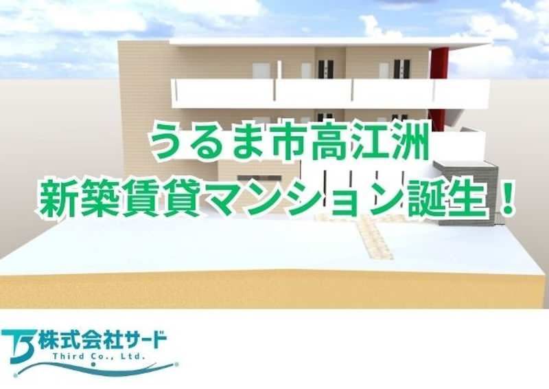 KAPILINA New Build 2LDK Apartment for Rent in Uruma, Okinawa - Thumbnail 3
