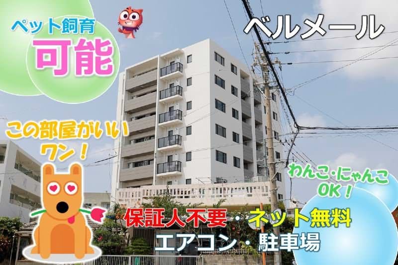 Modern 2LDK Apartment for Rent in Ginowan, Okinawa - Thumbnail 2