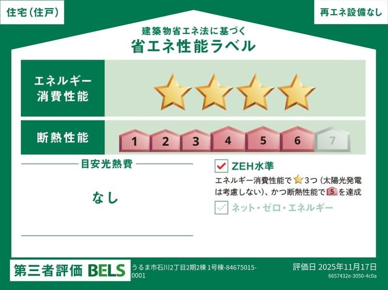 New 3LDK House in Uruma City, Okinawa - Long-Term Superior Housing - Thumbnail 4