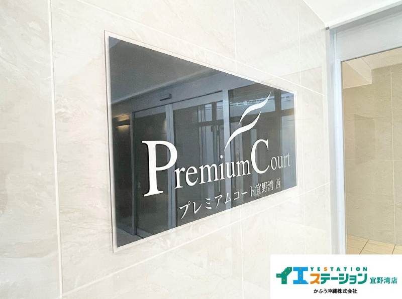 Premium Court Ginowan West 2LDK Apartment with Ocean View - Thumbnail 3