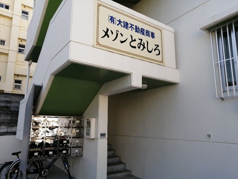Rent 2DK Apartment in Tomigusuku, Okinawa - 58,000 Yen - Thumbnail 3
