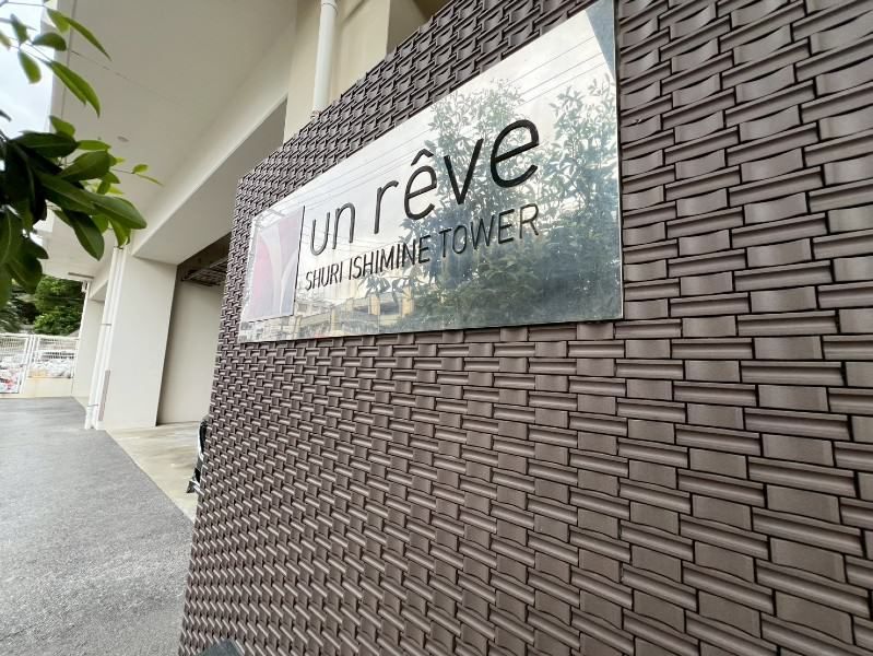 Reve Shuri Ishimine Tower 3LDK Apartment for Sale in Naha - Thumbnail 2