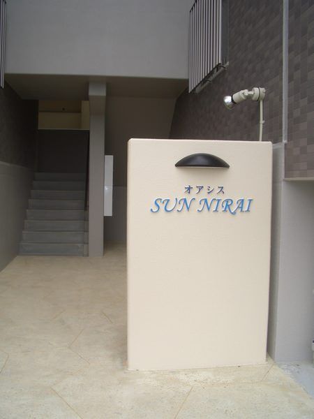 Oasis Sunny Life 2LDK Apartment for Rent in Yomitan, Okinawa - Thumbnail 2