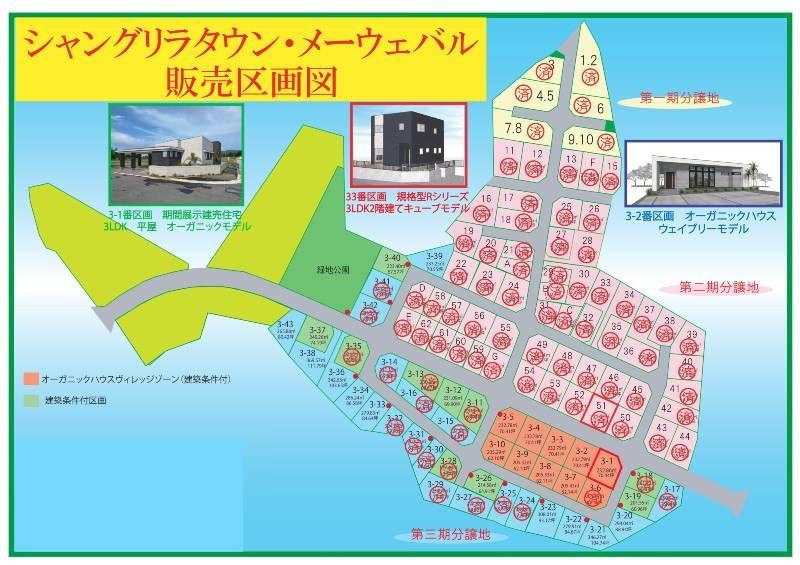 New 3LDK House in Nago Yabu with Garden - 4250万 Yen - Thumbnail 2