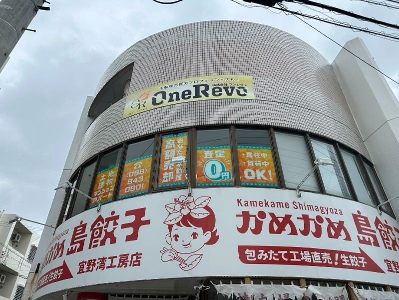 286.5 Tsubo Land for Sale in Yaese Town, Okinawa - Thumbnail 4