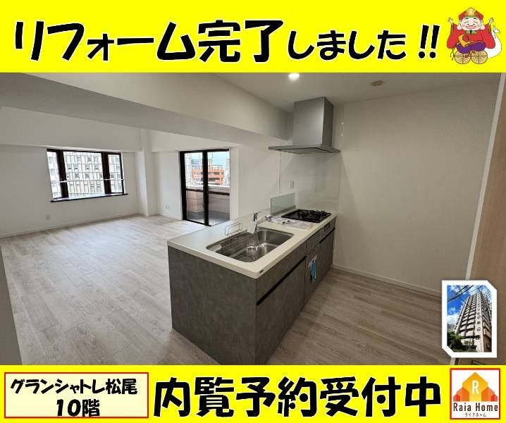 Gran Sharet Matsuo 2LDK Condo for Sale in Naha, Okinawa - Thumbnail 2