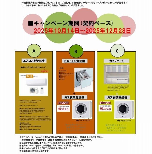 New 2025 3LDK House in Yomitan Village, Okinawa - Thumbnail 4