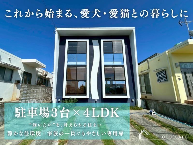 4LDK RCB House in Yomitan Village, Okinawa | Near School - Thumbnail 2