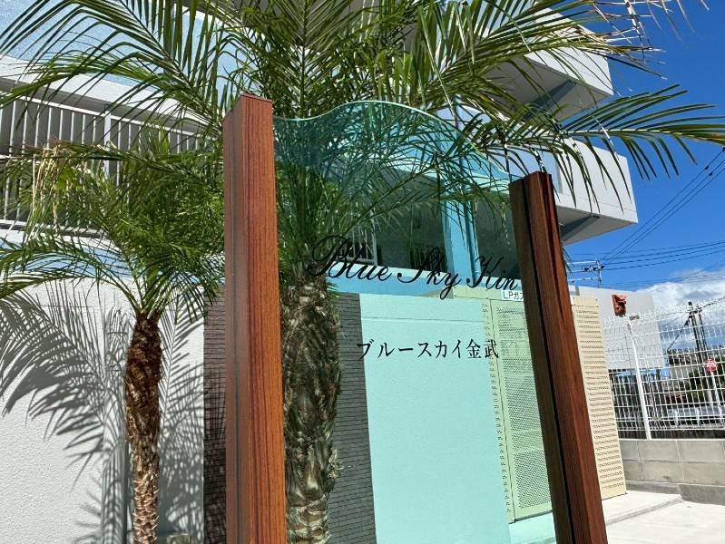 Modern 3LDK Apartment in Kin Town, Okinawa - Thumbnail 2