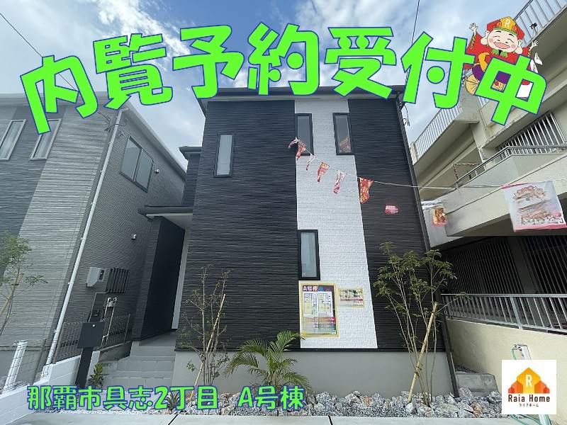 New 4LDK House in Naha Gushi District with 3 Parking Spaces - Thumbnail 3