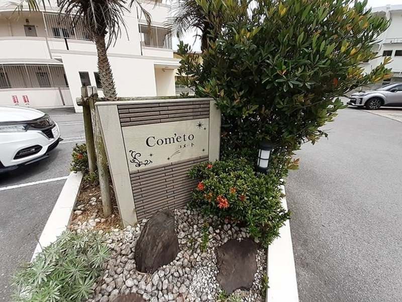 1DK Apartment for Rent in Uruma City, Okinawa with Auto-Lock - Thumbnail 2