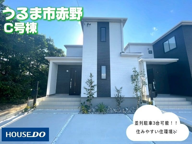 New 4LDK House in Uruma City Akano with 3 Parking Spaces - Image 1