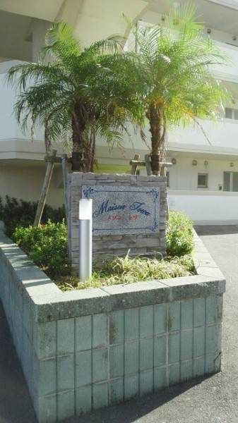 Modern 2LDK Apartment for Rent in Uruma, Okinawa - Thumbnail 3