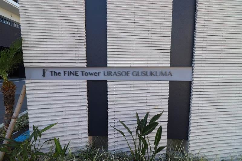 3LDK Corner Apartment for Sale in The Fine Tower Urasoe Shiroma - Thumbnail 4