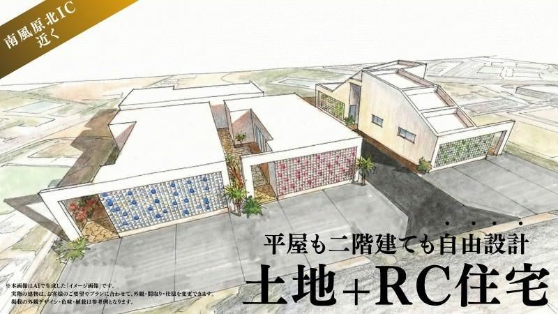 Custom RC Home Land for Sale in Haebaru, Okinawa - Thumbnail 2