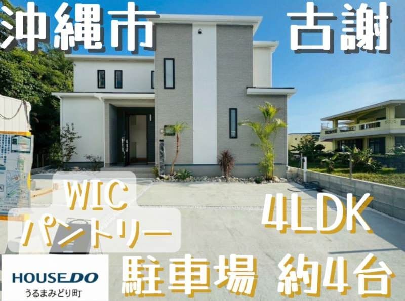 New 4LDK Wooden House in Okinawa City's Koga District - Thumbnail 2