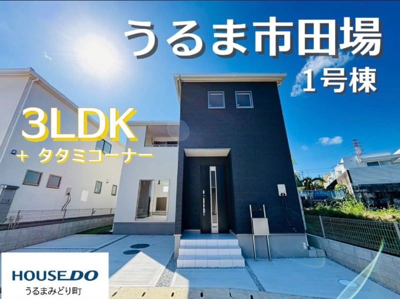 New 2025 3LDK House in Uruma City, Okinawa with Walk-in Closet - Thumbnail 3