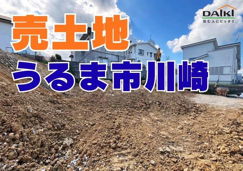 294 sqm Land for Sale in Kawasaki, Uruma City, Okinawa - Thumbnail 2