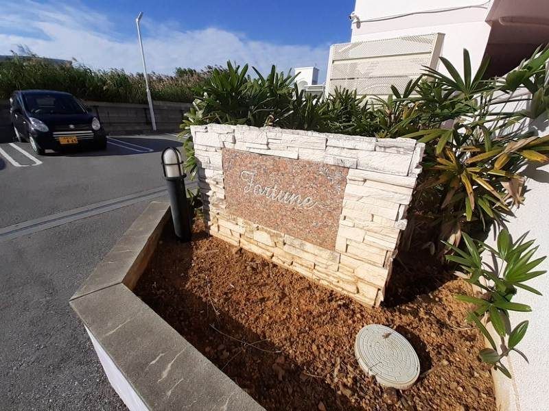 Fortune Sawashi 203 1LDK Rental Apartment in Nago, Okinawa - Thumbnail 4