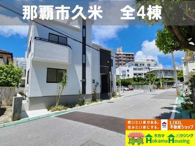 [Price changed for all buildings✨] Seller's fee: 0 yen [TV-CM is currently being aired] ? We are still running a cashback campaign for buyers [equivalent to about 1 million yen] ?? Target properties are coming soon! ! (D) Single-family house for sale in Kume, Naha City (newly built, system kitchen, intercom with monitor, 2nd floor or higher, 3LDK, 49.9 million yen) | Okinawa property information [Go Home] No. 827-556 — New_build, Naha, Okinawa