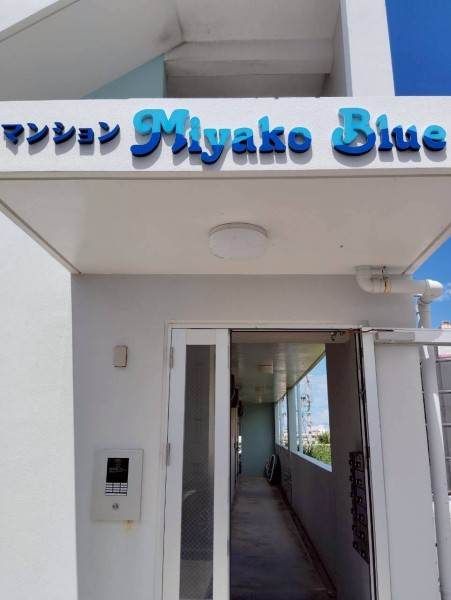 Miyako Blue 1K Apartment for Rent in Miyakojima, Okinawa - Thumbnail 2