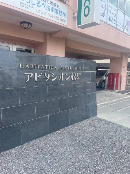 1LDK Apartment for Rent in Naha Matsushima, Okinawa - Thumbnail 2