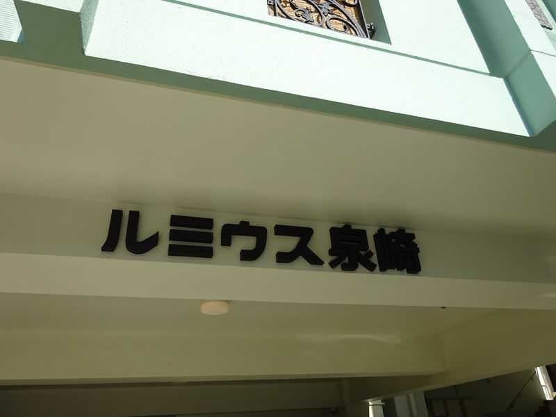 Modern 1K Apartment for Rent in Naha, Okinawa - Near Tsubogawa Station - Thumbnail 3