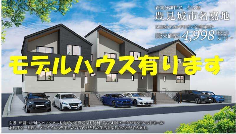 New Build 3LDK House in Tomigusuku Nameji - Thumbnail 2