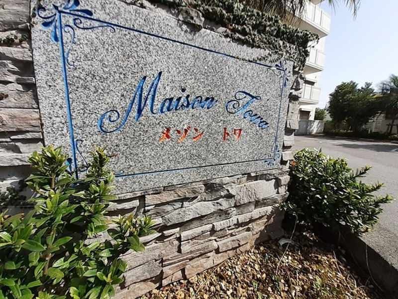 Modern 2LDK Apartment for Rent in Uruma, Okinawa - Thumbnail 2