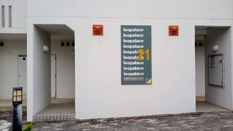 Leopalace ZI 1K Rental Apartment in Itoman, Okinawa - Thumbnail 2