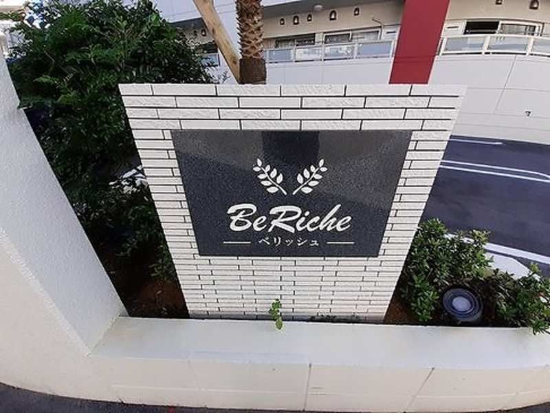 2LDK Pet-Friendly Apartment for Rent in Nago City, Okinawa - Thumbnail 4