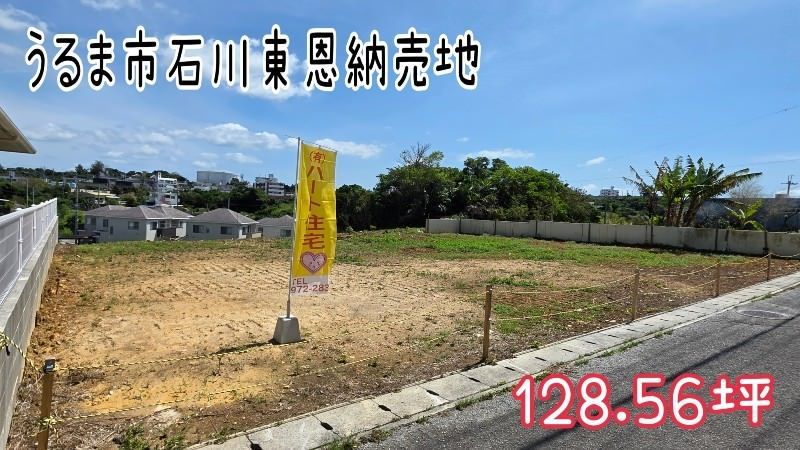 Land for Sale in Uruma City, Okinawa – 425 sqm - Thumbnail 3