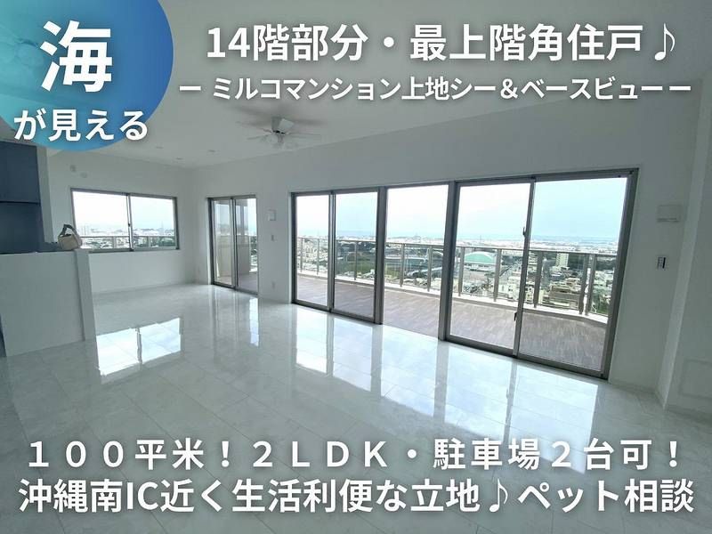 New 2LDK Ocean View Apartment for Rent in Okinawa City - Thumbnail 3