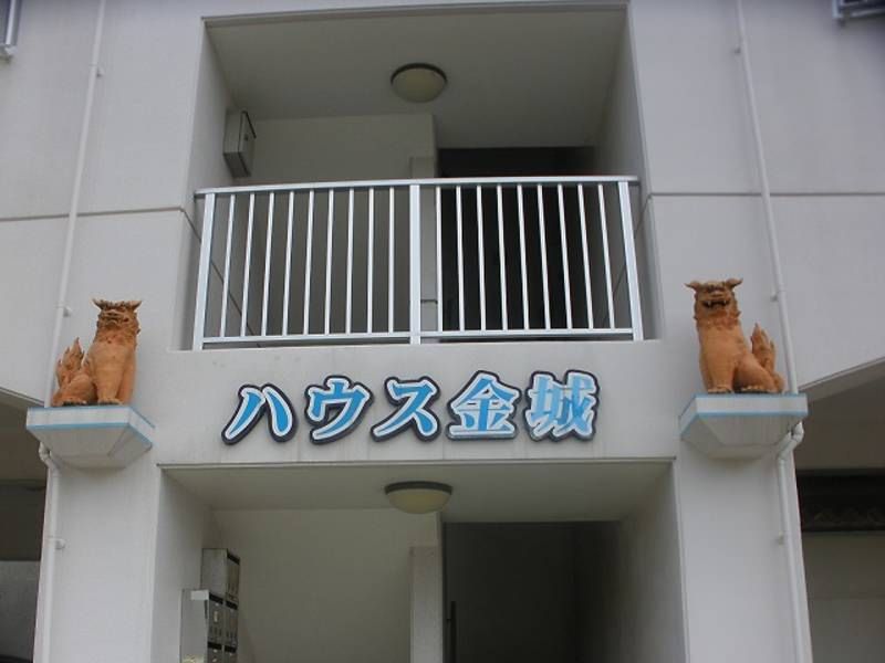 2DK Apartment for Rent in Haebaru, Okinawa - 59,000 Yen - Thumbnail 2