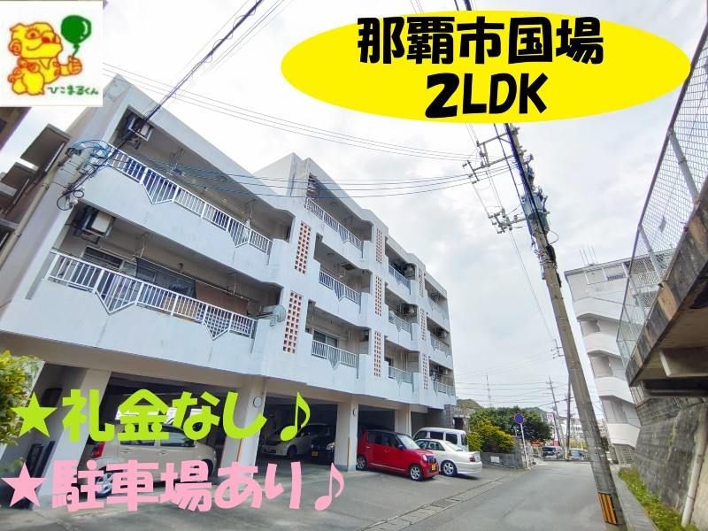 Prime Heights 2LDK Apartment for Rent in Naha, Okinawa - Thumbnail 2