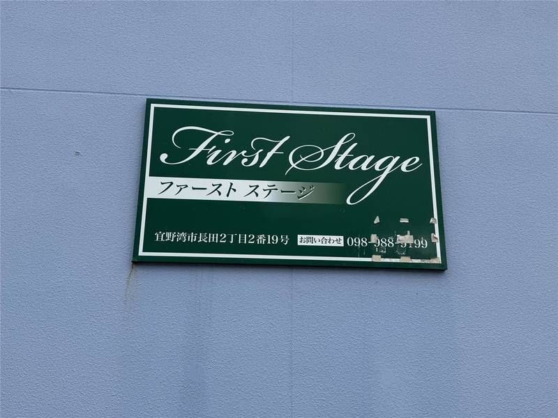 First Stage Ginowan Nagata 1K Rental Apartment with Free Internet - Thumbnail 2