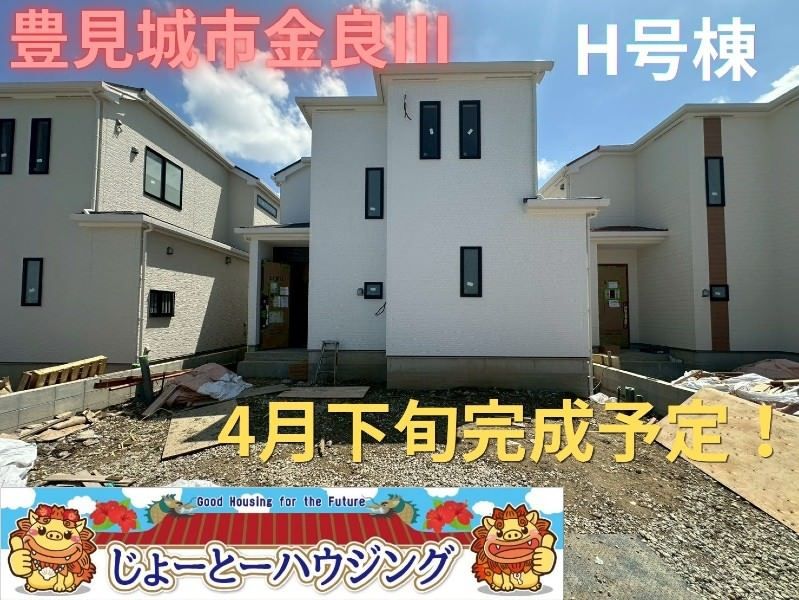 New 4LDK House for Sale in Tomigusuku, Okinawa - Heartful Town - Thumbnail 4