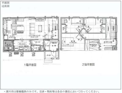 Empty — Image 1, Fukagawa, Hokkaido