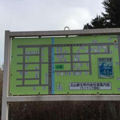 a vacant lot — Image 1, Shiraoi, Hokkaido