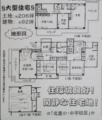 Spacious 6LDK House in Komaki City with Basement — Image 3, Komaki, Aichi