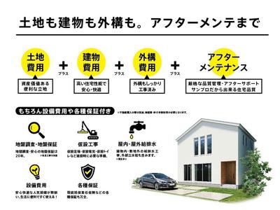 [Hatomark Site] Newly constructed 3LDK detached house in Oaza Okada Matsuoka, Matsumoto City, Nagano Prefecture — Image 3, Matsumoto, Nagano