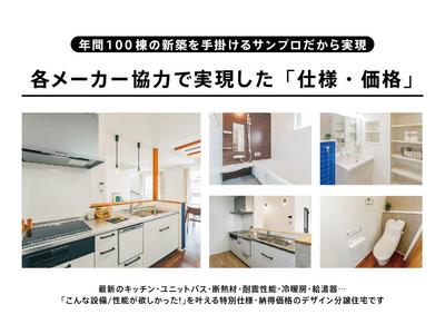 [Hatomark Site] Newly constructed 3LDK detached house in Oaza Okada Matsuoka, Matsumoto City, Nagano Prefecture — Image 1, Matsumoto, Nagano